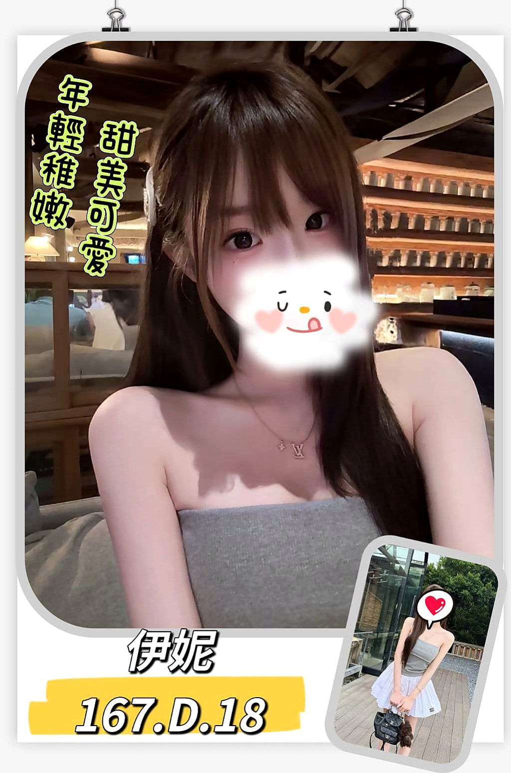 【金門】外送服務 - ✮小優 - 兔女郎 - 身高168cm - 體重49kg - 胸圍E罩杯 - 年齡18歲 - 進幾年 小如為了生活跟養兩個小孩 喜歡成熟 風騷 又玩的大的妹妹嗎